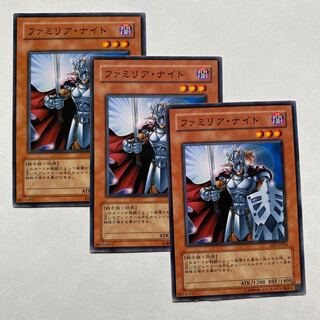 ファミリア・ナイト ノーマル3枚