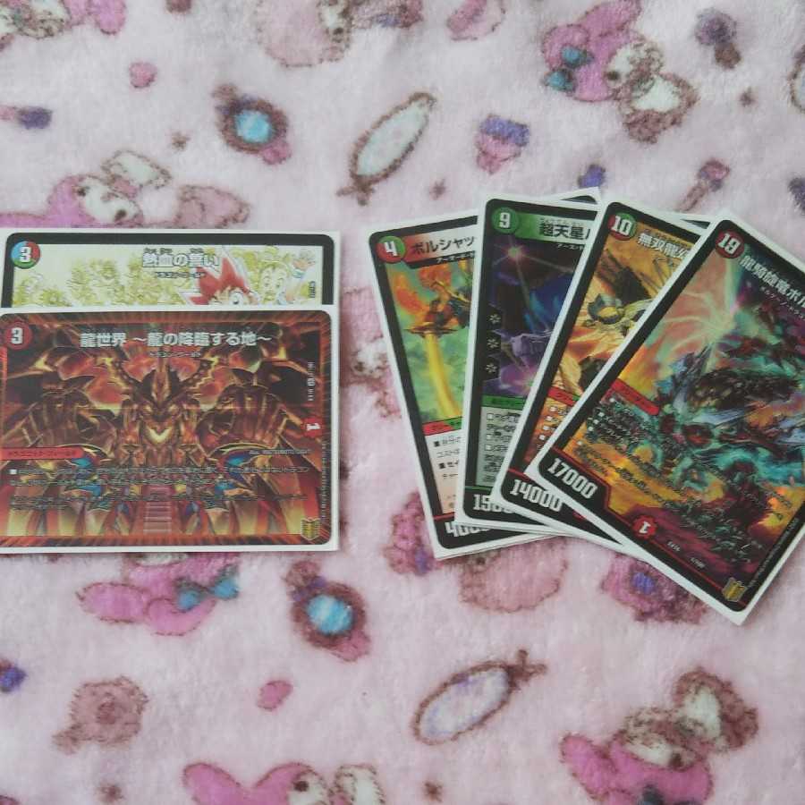 龍騎旋竜ボルシャック・バルガ 無双龍幻バルガ・ド・ライバー 他オマケ