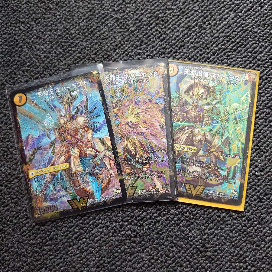 不滅槍 パーフェクト|天命王 エバーラスト