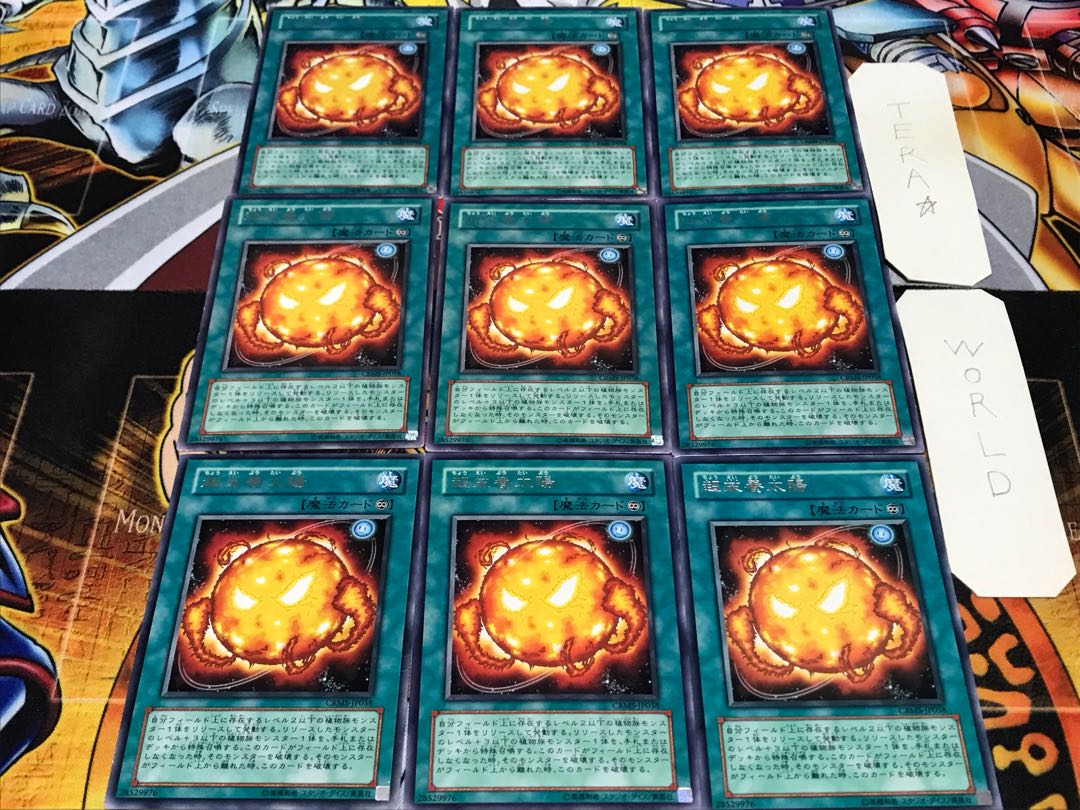 Super Solar Nutrient Rare 9-piece set, Tera.