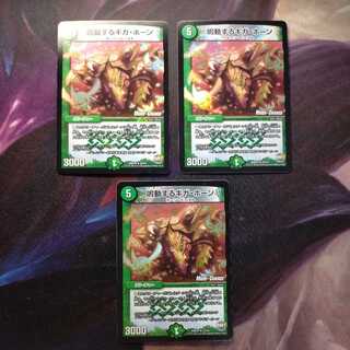 Rumbling Terahorn(MODE CHANGE)+Moon Reaper Bianca Helle de Scar