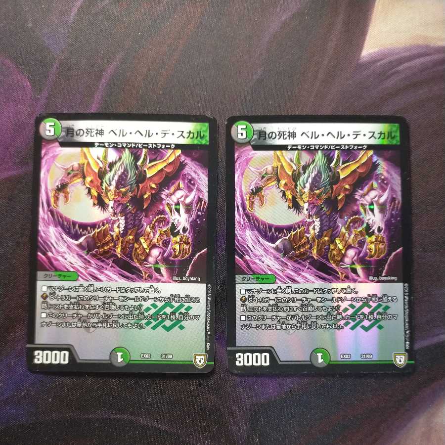 Rumbling Terahorn(MODE CHANGE)+Moon Reaper Bianca Helle de Scar