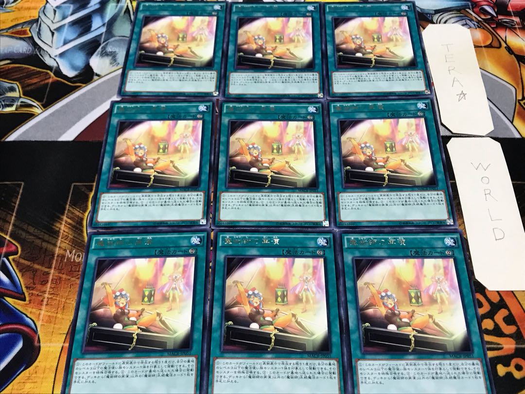 魔術師の再演 レア 9枚セット てら