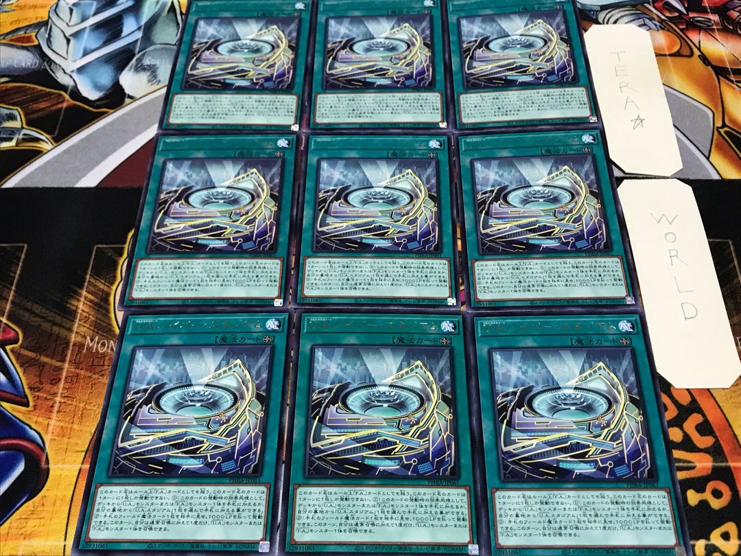 U.A.ハイパー・スタジアム レア 9枚セット てら