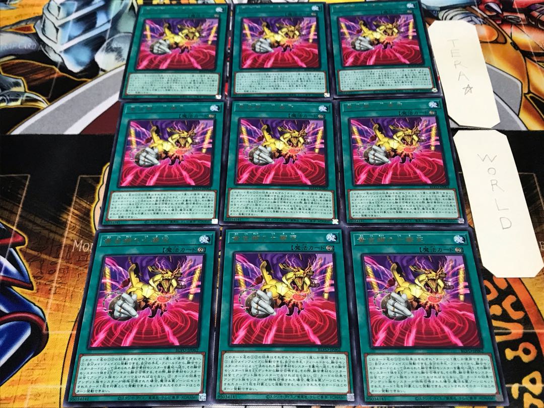 黄金郷の七摩天 レア 9枚セット てら