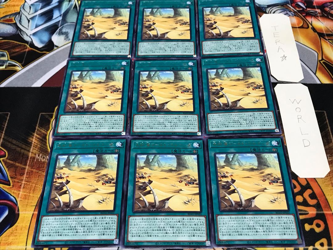 Great Sand Sea - Gold Golgonda Rare Set of 9 Terra