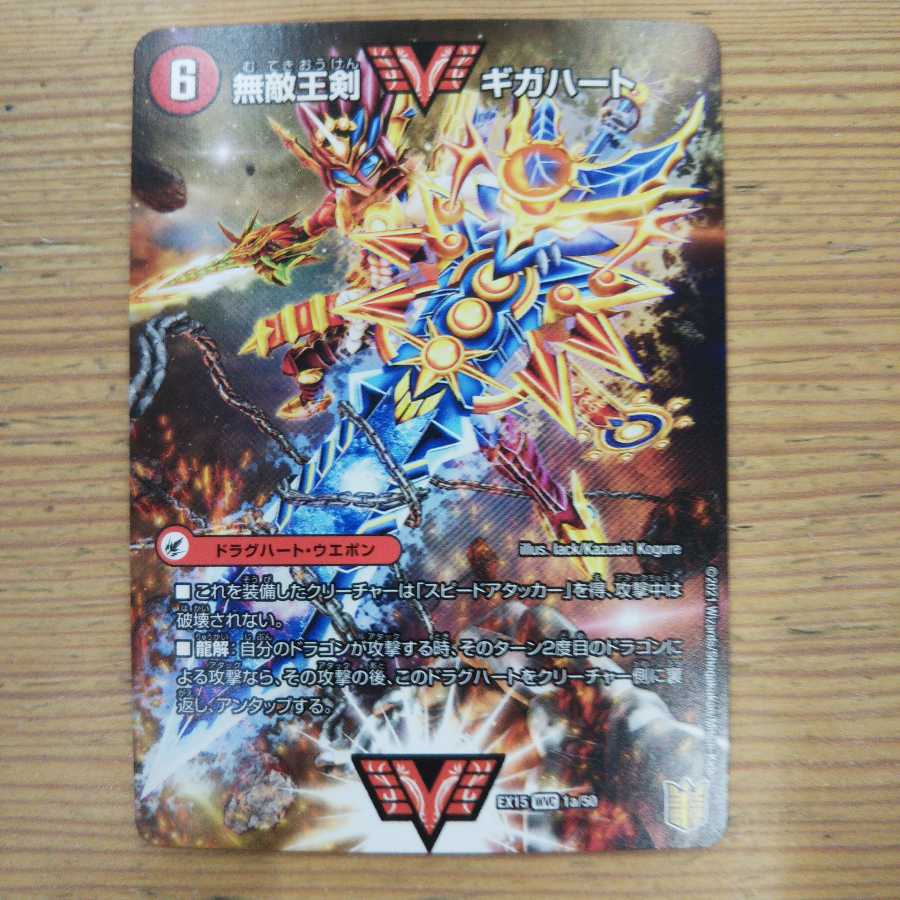 最強熱血オウギンガ　PSA10 最強熱血 オウギンガ ギガハート - メルカリ