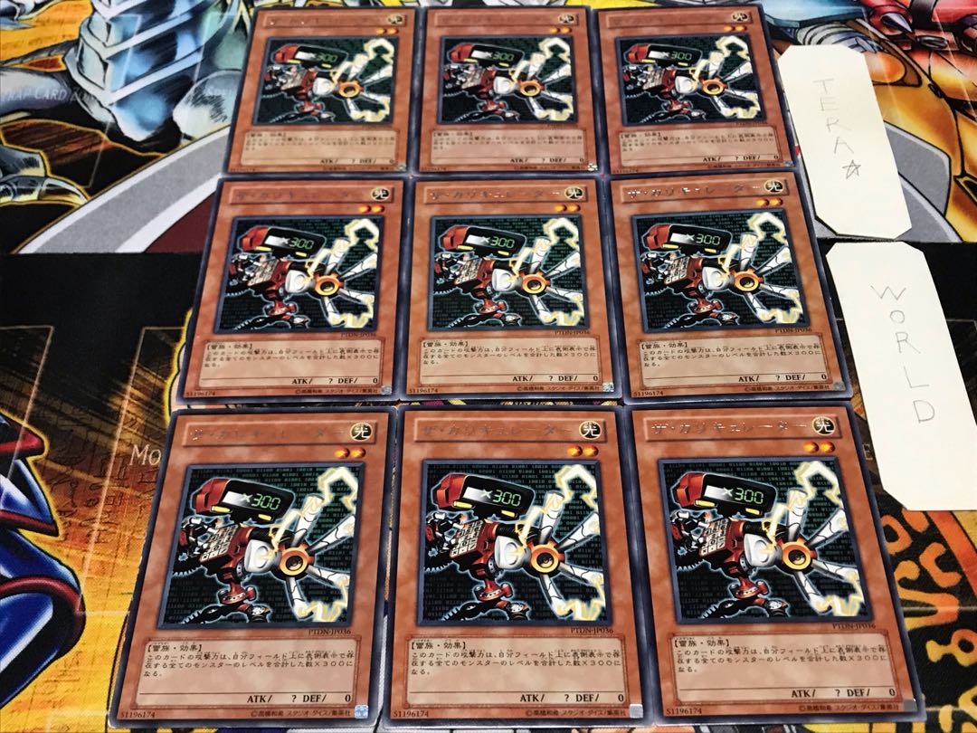 ザ・カリキュレーター レア 9枚セット てら