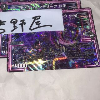 2枚 ジエンデザーク