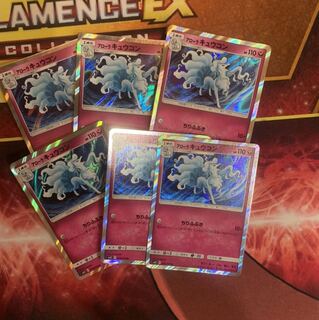 アローラキュウコン