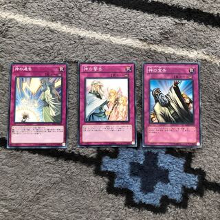 神の通告　などの神様セット