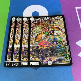 「必勝」の頂 カイザー「刃鬼」