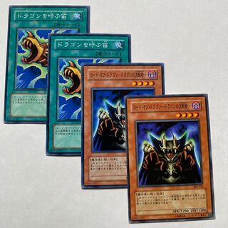 Lord of Dragons - Ruler of Dragons, The Flute of Summoning Dragon Normal