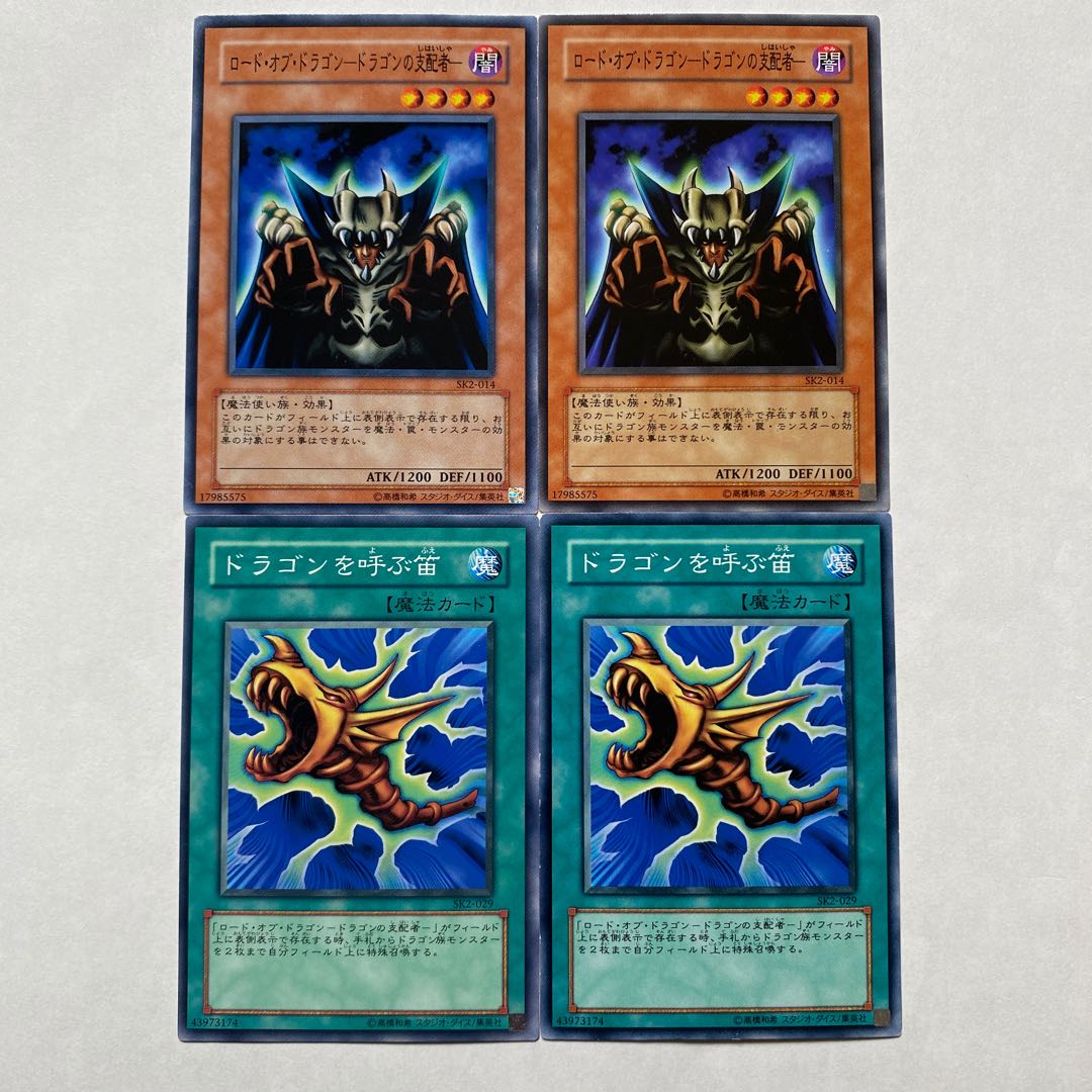 Lord of Dragons - Ruler of Dragons, The Flute of Summoning Dragon Normal