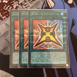 RUM-Zeal Riryoku Super Rare 3 copies