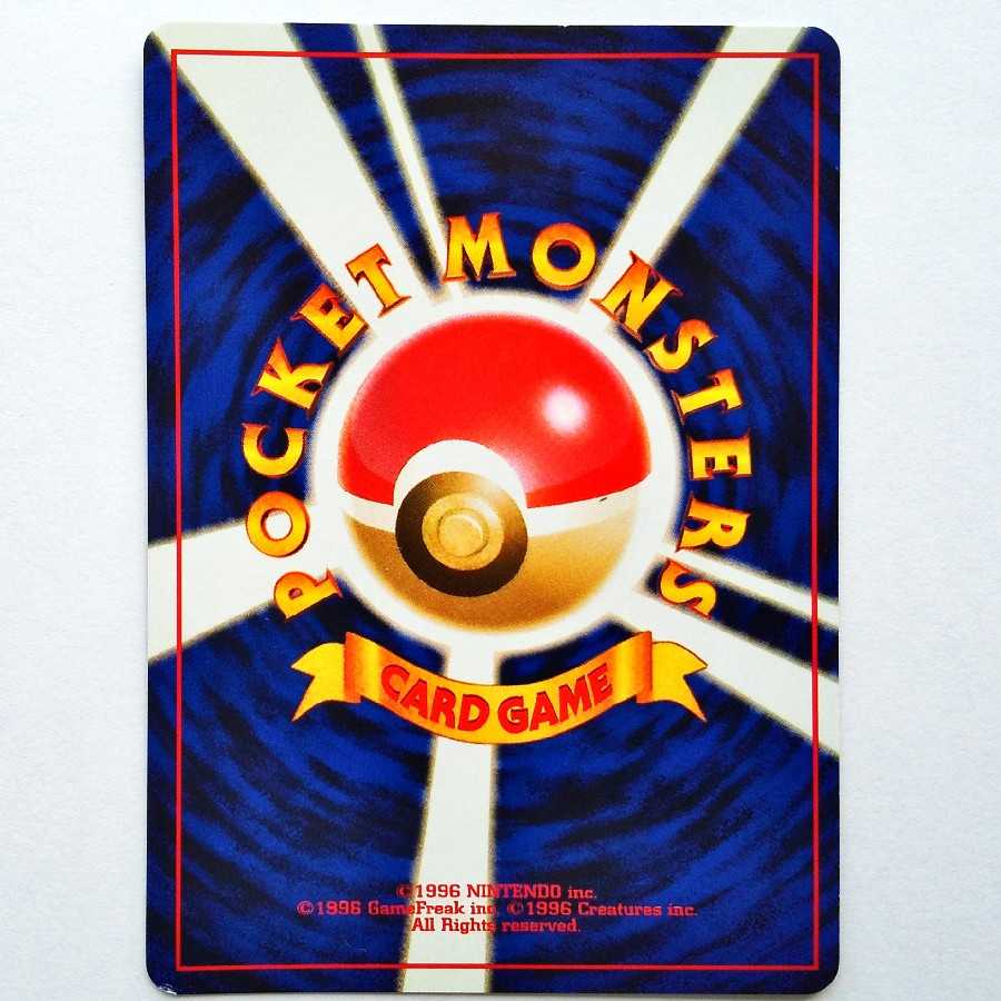 【計3点】メガニウム　進化系一式　旧裏