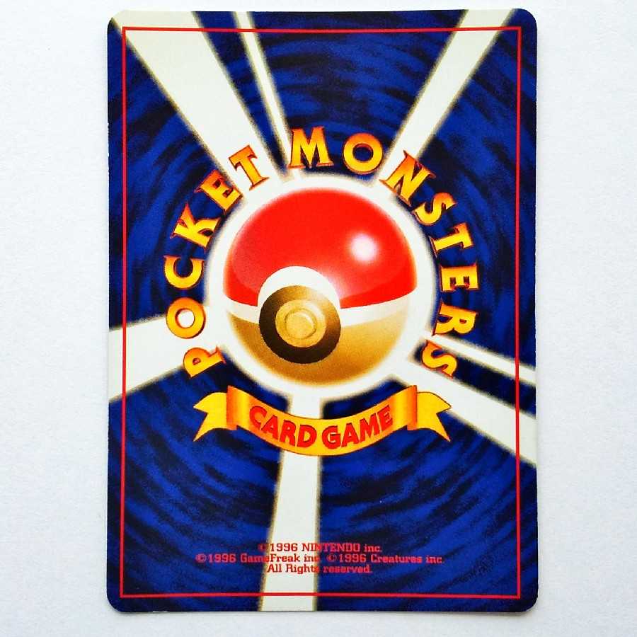 【計3点】メガニウム　進化系一式　旧裏