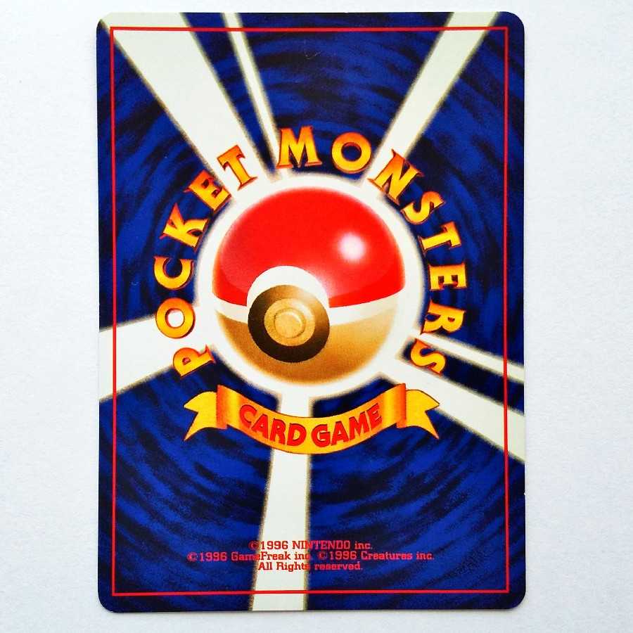 【計3点】メガニウム　進化系一式　旧裏