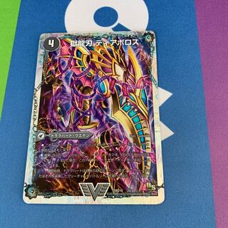 獄龍刃 ディアボロス｜破滅の悪魔龍 ディアジゴク(スーパーデッキ仕様)