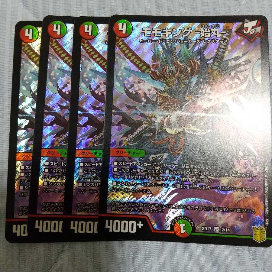 モモキング -始丸- SR