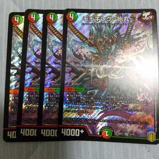 モモキング -始丸- SR