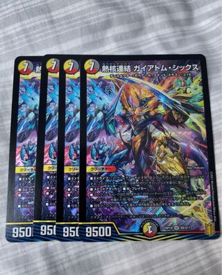 熱核連結 ガイアトム・シックス