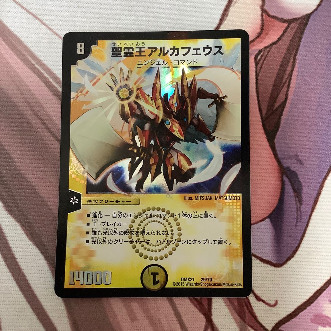 Archephus, King of the Holy Spirit 1 piece