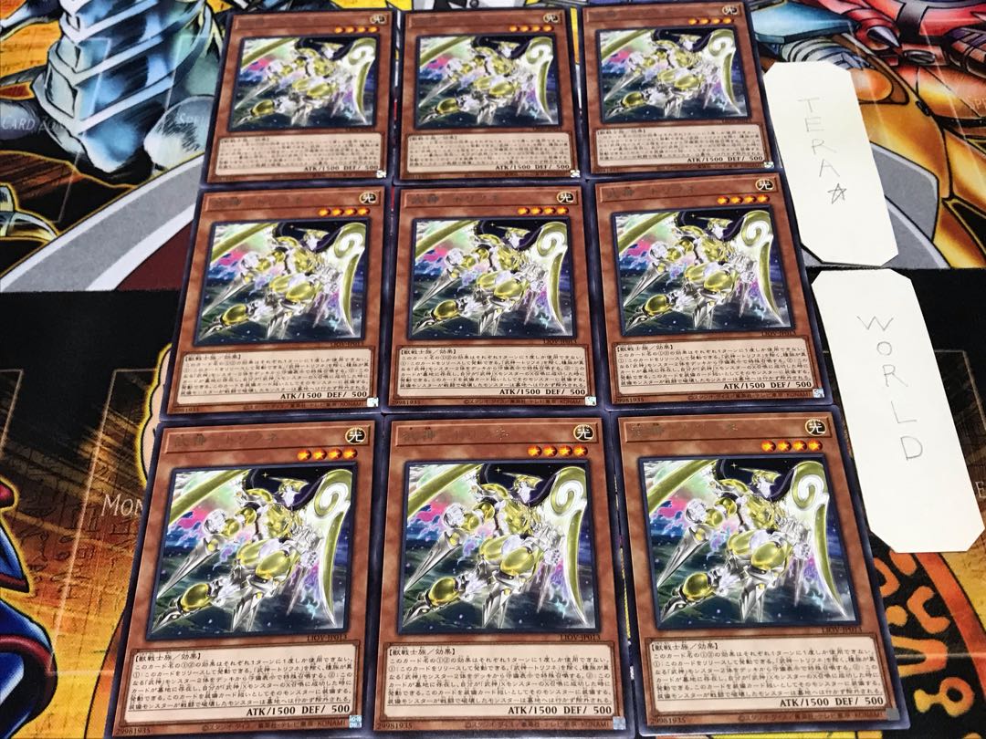 武神-トリフネ レア 9枚セット てら