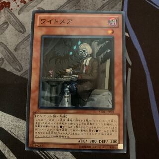 ワイトメア ノーマルレア　傷有り