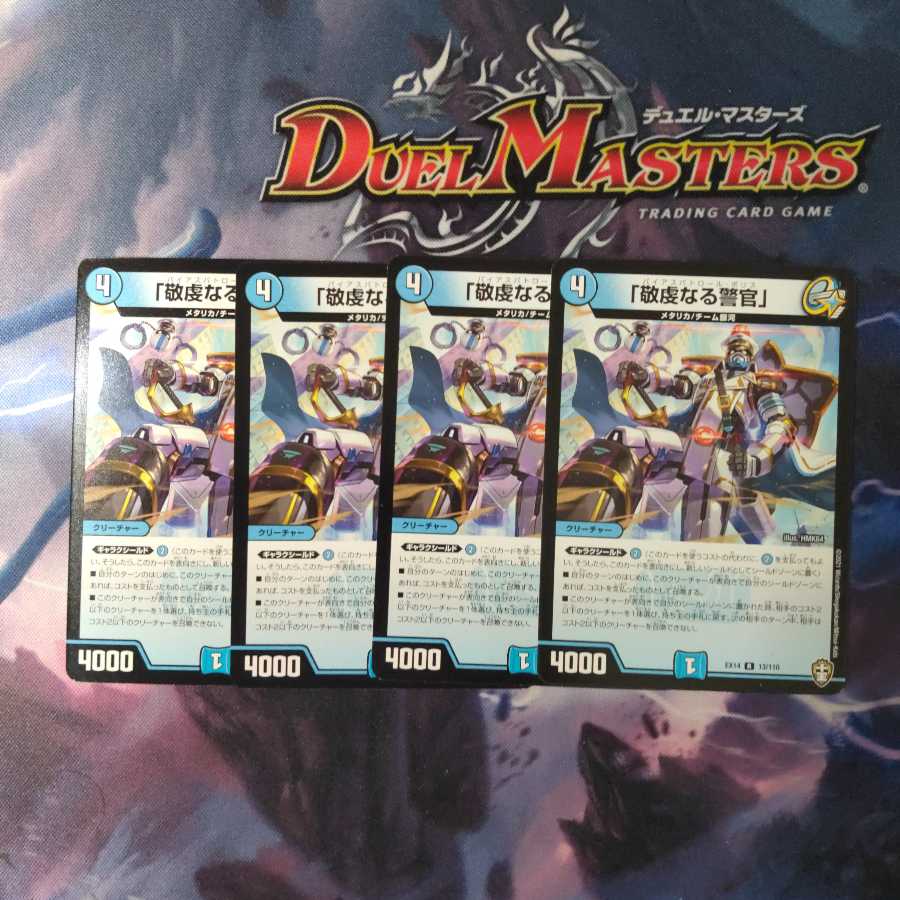 「敬虔なる警官」