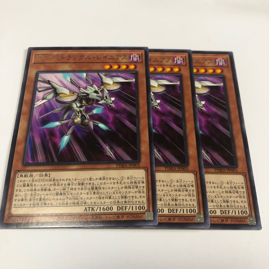 RR-ストラングル・レイニアス レア