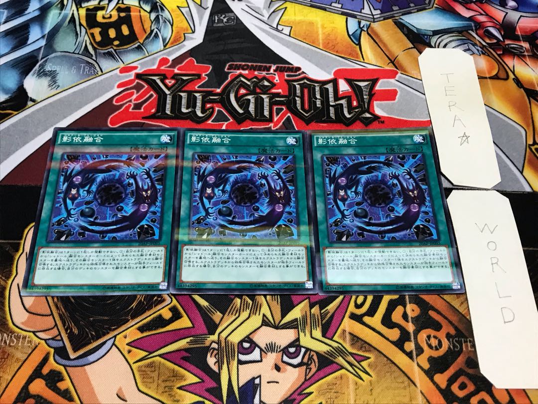 影依融合 ノーマルパラレル 3枚セット てら