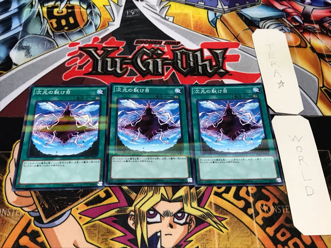 次元の裂け目 ノーマルパラレル 3枚セット てら