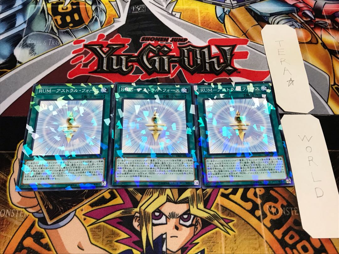 RUM - Astral Riryoku Normal Parallel Set of 3 Tera