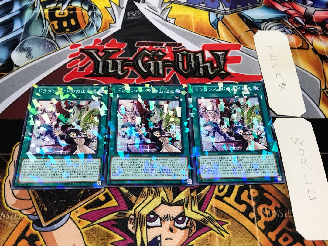 Dragonmaid Welcome Normal Parallel Set of 3, Terra