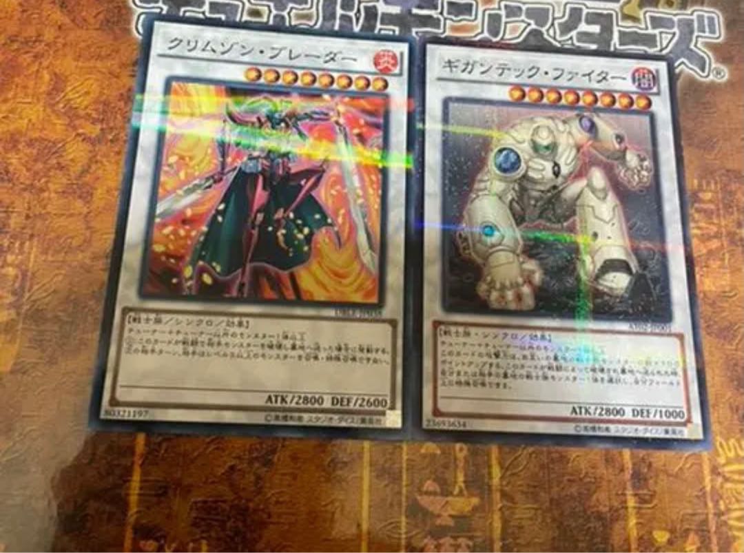 クリムゾンブレーダー ギガンテックファイター セット