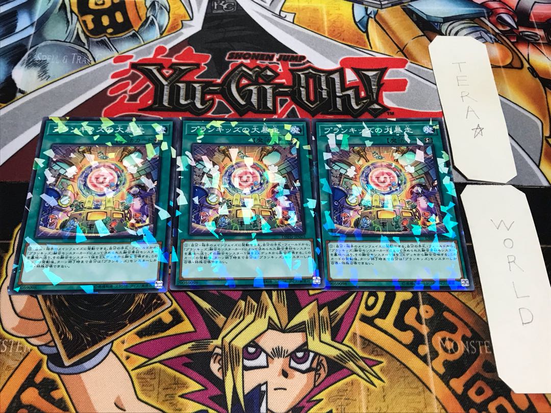 プランキッズの大暴走 ノーマルパラレル 3枚セット てら