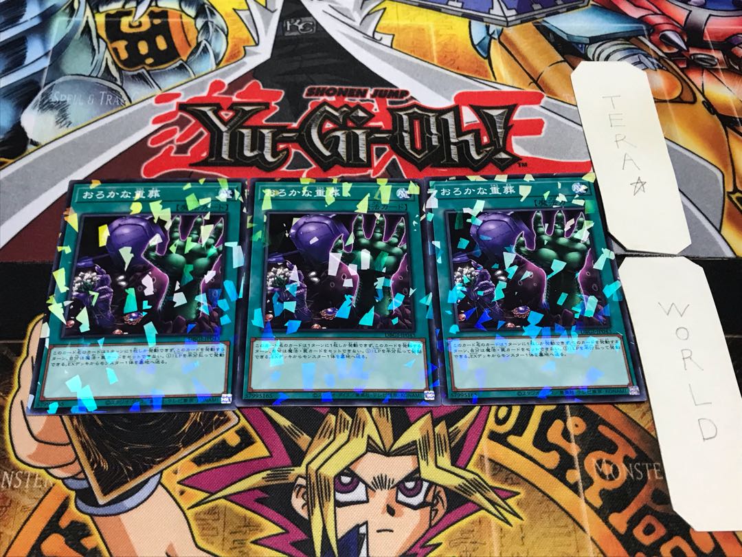 Extra-Foolish Burial, set of 3 normal parallels, Tera.