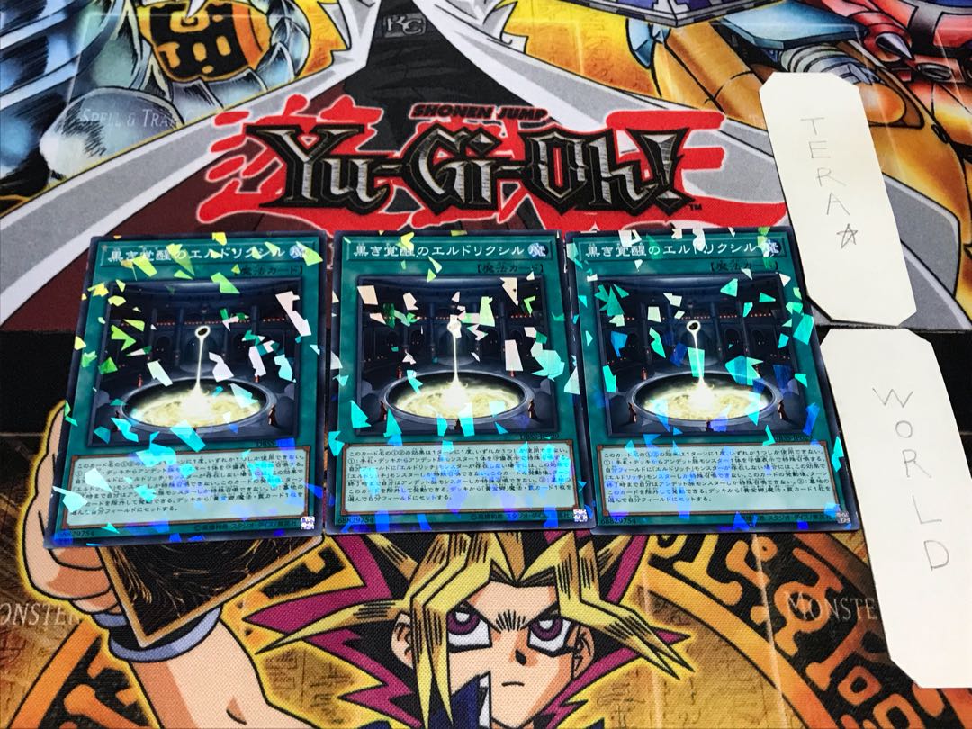 黒き覚醒のエルドリクシル ノーマルパラレル 3枚セット てら