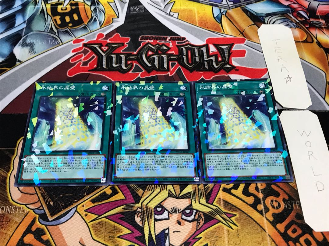 Freezing Chains of the Ice Barrier Normal Parallel 3-card set Tera