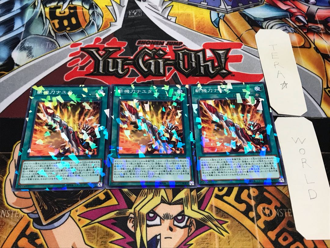 Mathmech Billionblade Nayuta Normal Parallel Set of 3 Tera