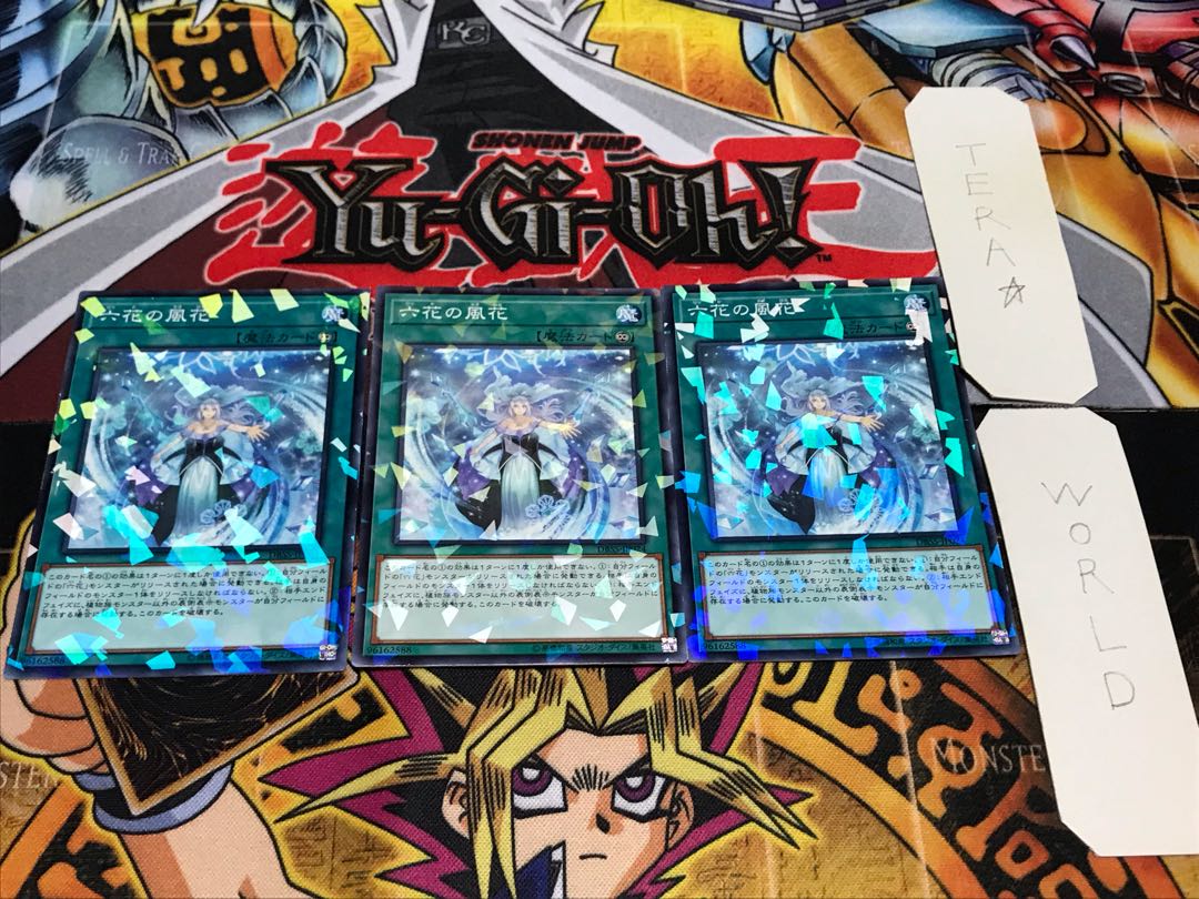 六花の風花 ノーマルパラレル 3枚セット てら