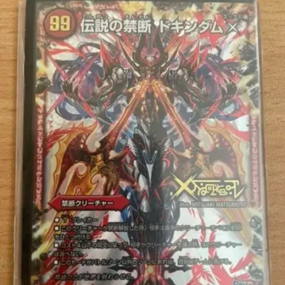 連ドラ　デッキ