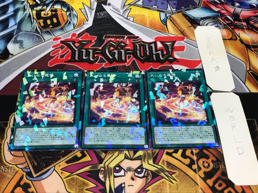 Magistus Theurgy Normal Parallel Set of 3 Tera.