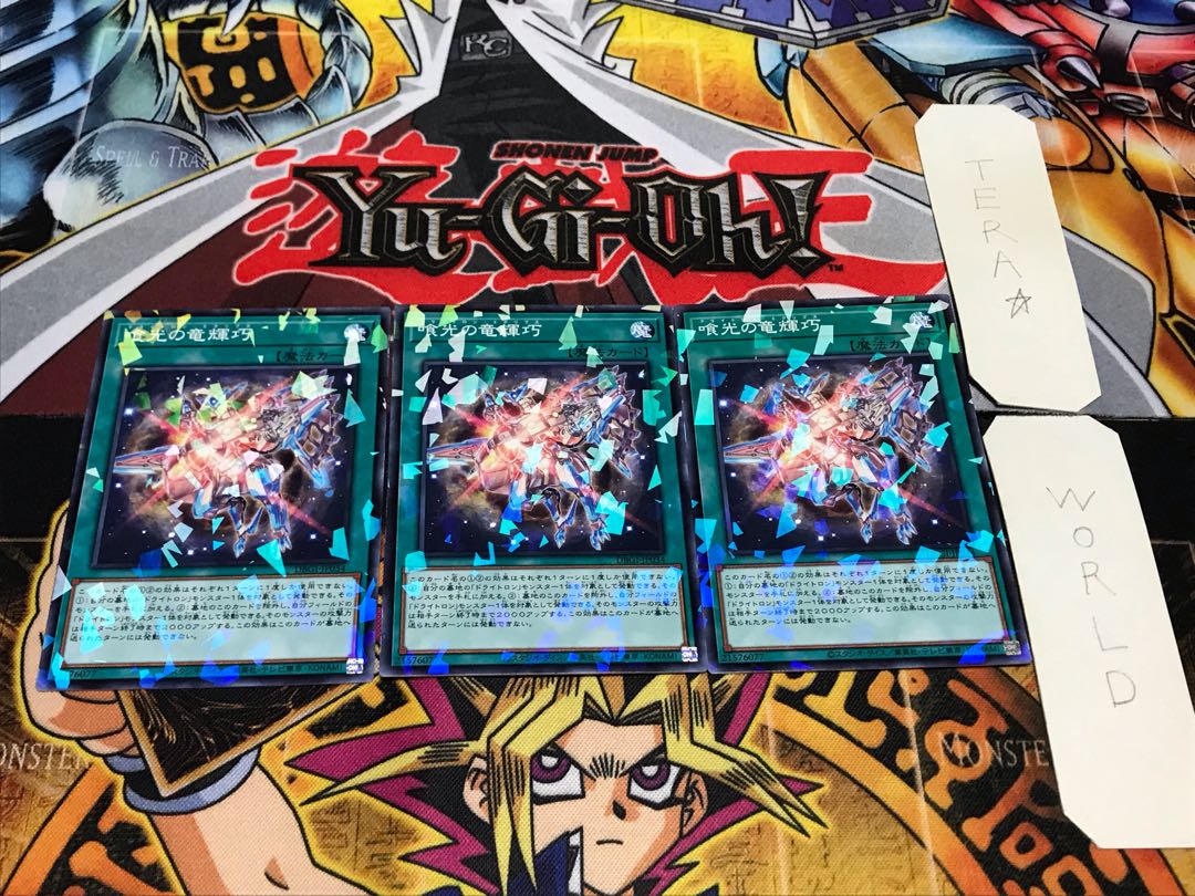 Eekkou no Ryu Kikou Kijutsu Normal Parallel 3-card set, Tera. 3枚