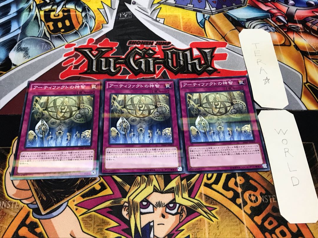 アーティファクトの神智 ノーマルパラレル 3枚セット てら