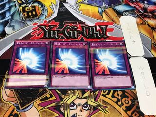 聖なるバリア-ミラーフォース- ノーマルパラレル 3枚セット てら