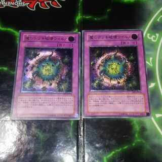 魔のデッキ破壊ウイルス　レリーフ