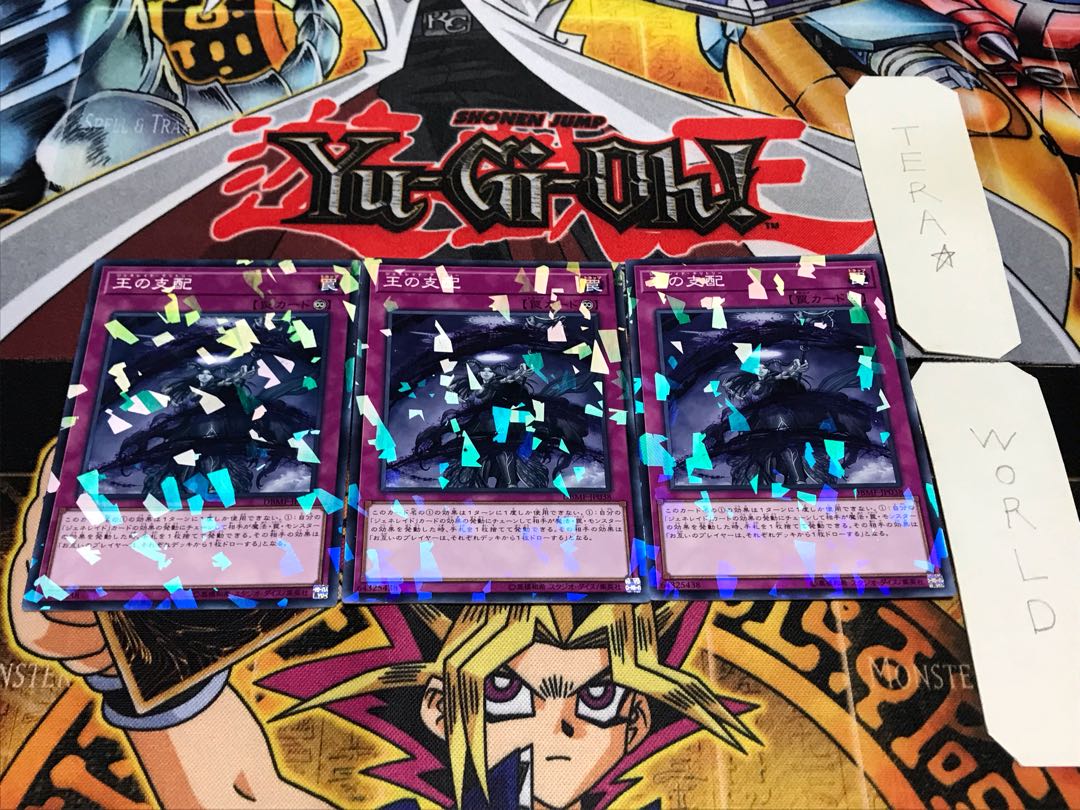 Generaider Boss Room Normal Parallel Set of 3 Tera