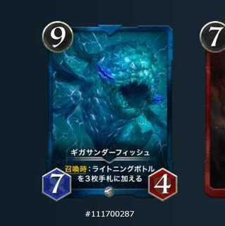 ギガサンダーフィッシュ　Lv.0